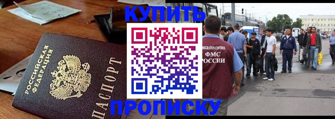 прописка для кредита в Раменском