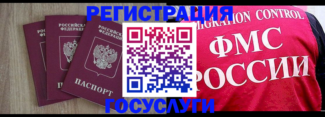временная регистрация в Раменском