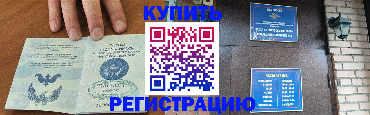 прописка паспорт в Раменском