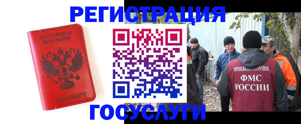 купить прописку в Раменском