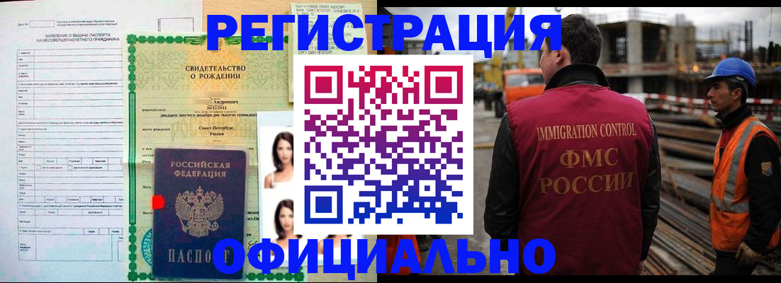 прописка для школы в Раменском